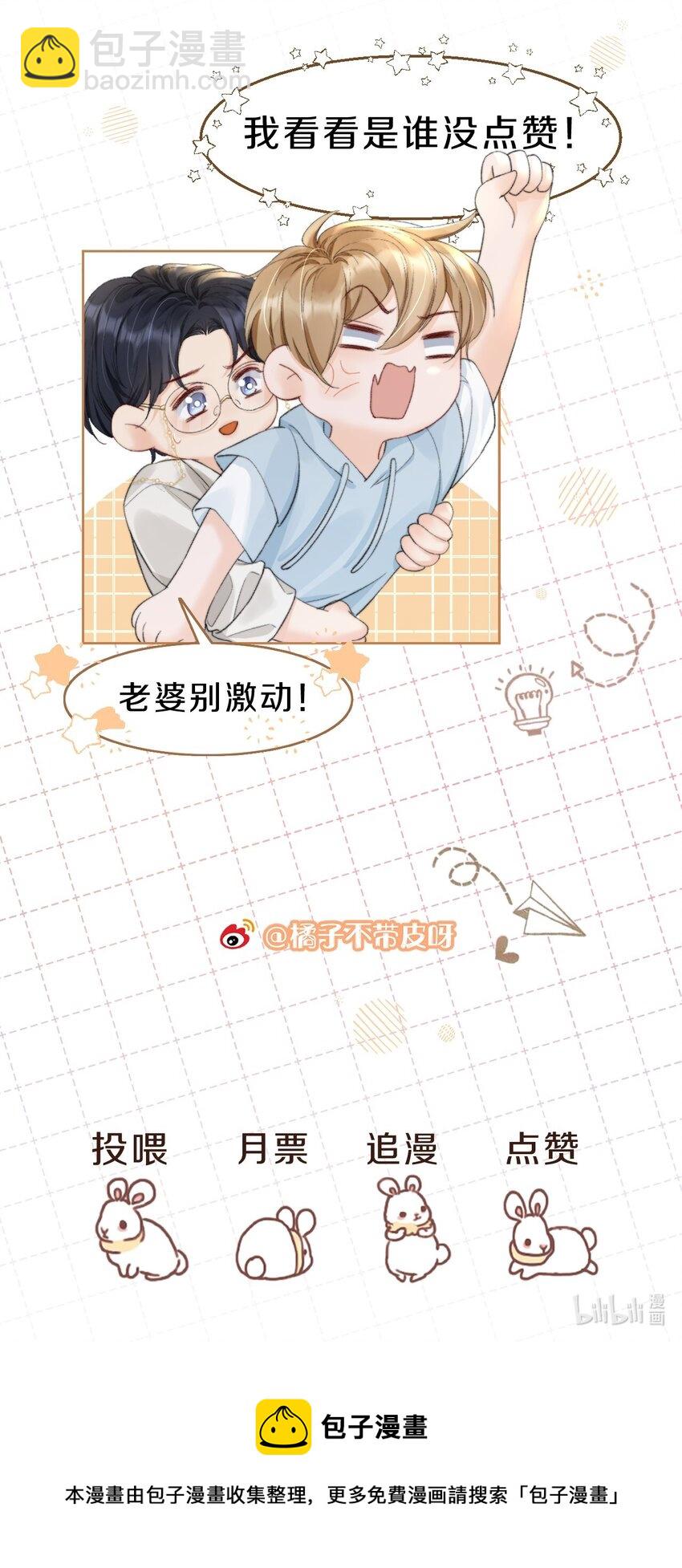 022 喜欢就要争取41