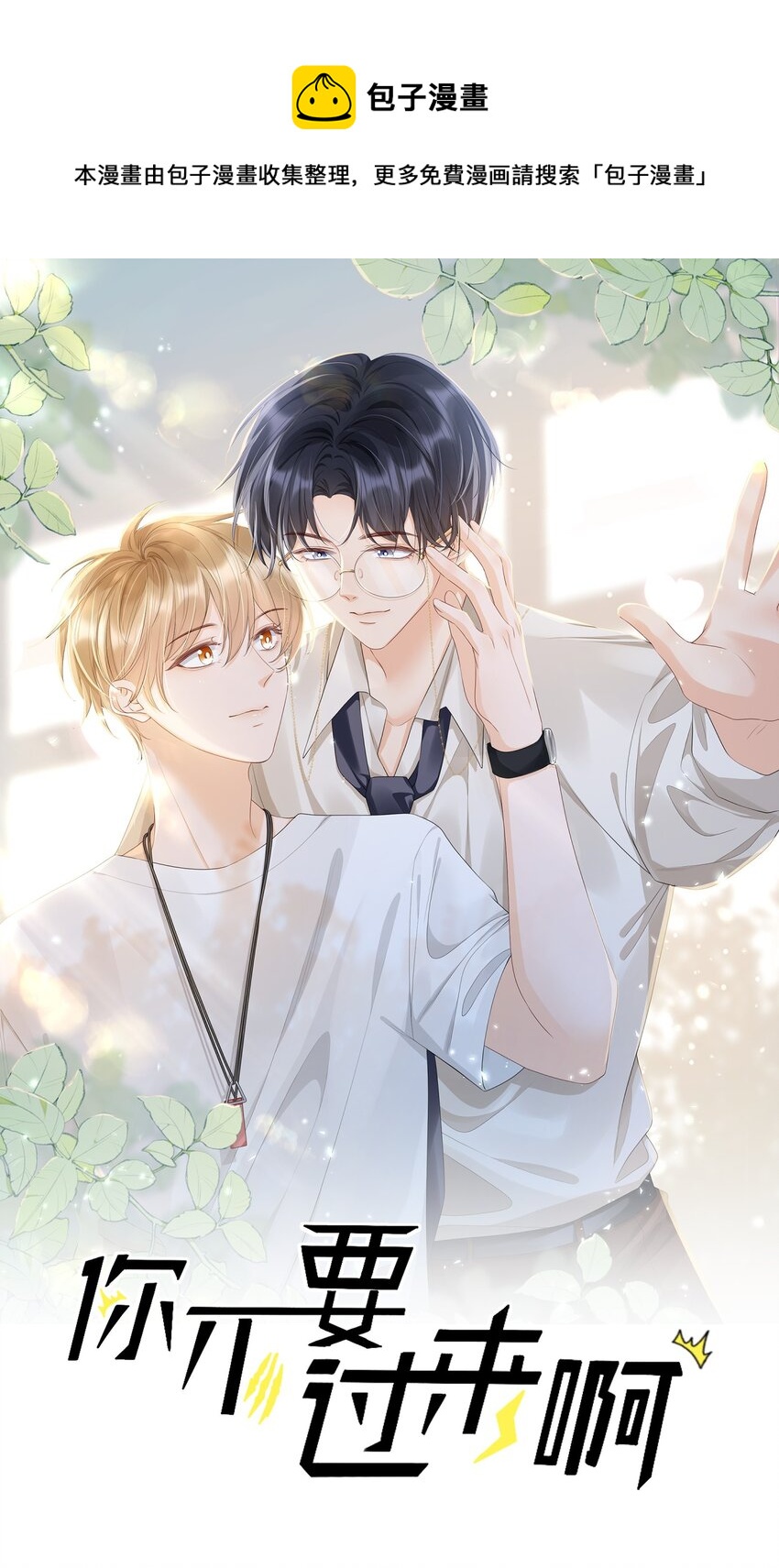023 你真笨！怎么还没学会！0