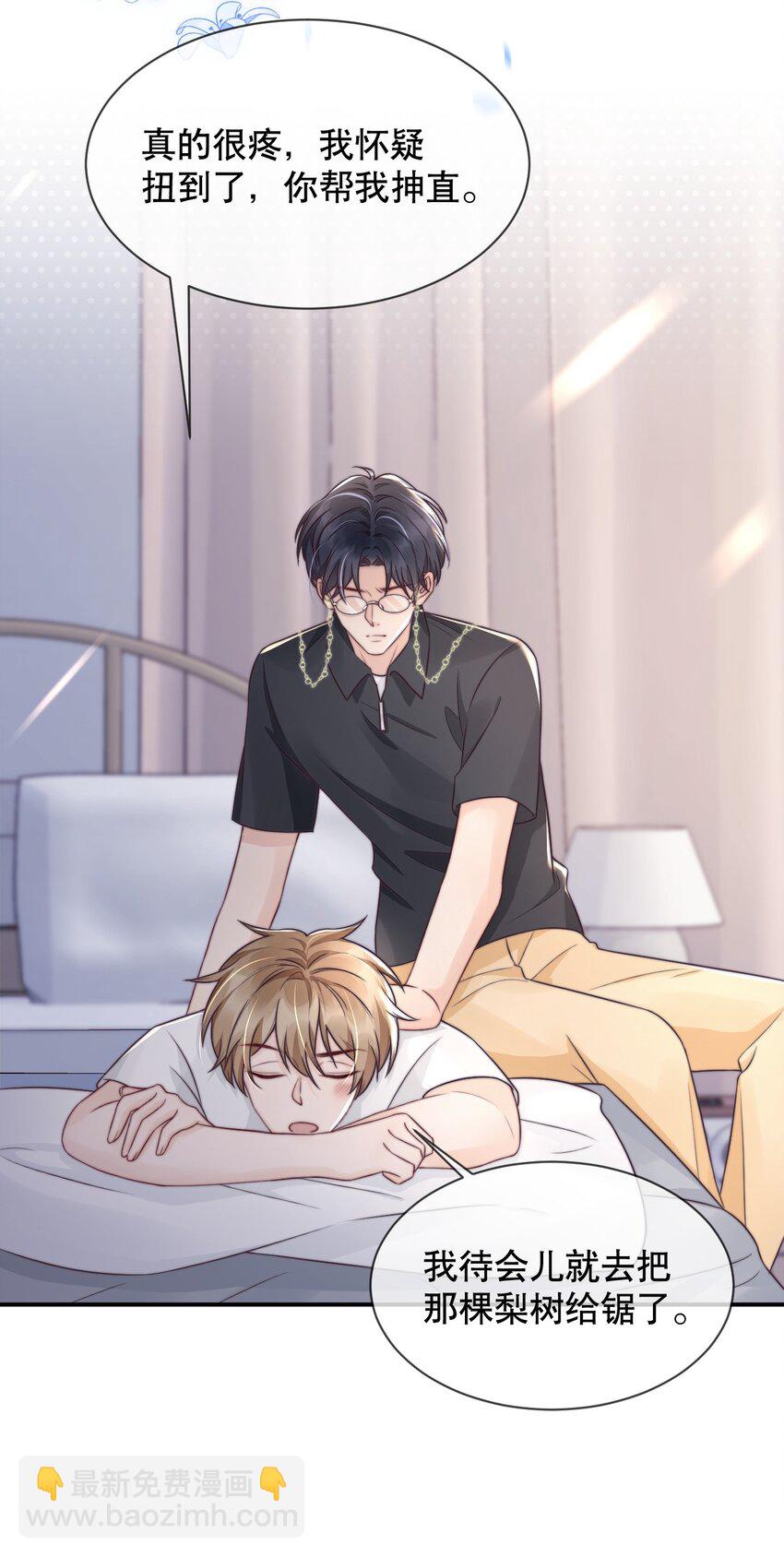 025 你轻点嘛24