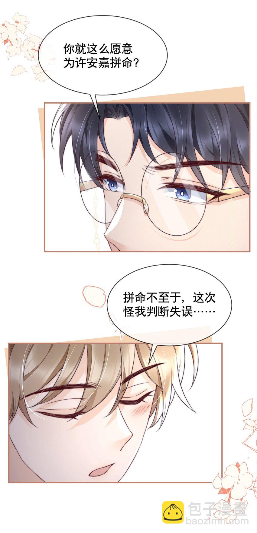 025 你轻点嘛9