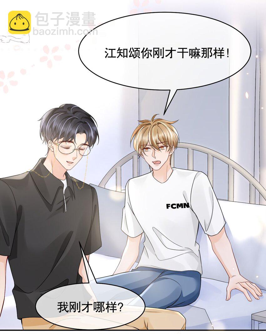 027 我看着你睡12