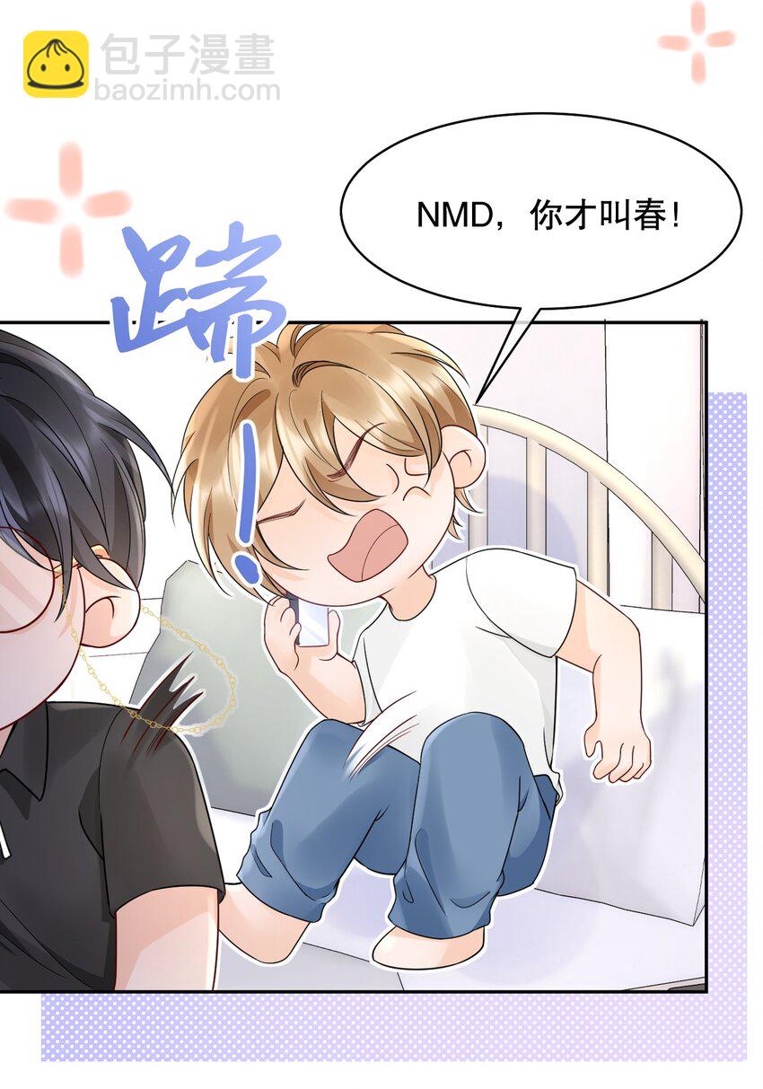 027 我看着你睡9