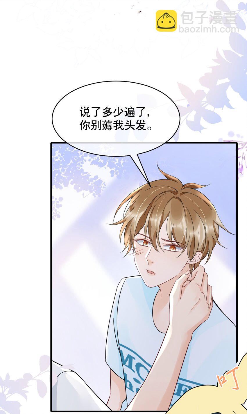 029 我可以养你14