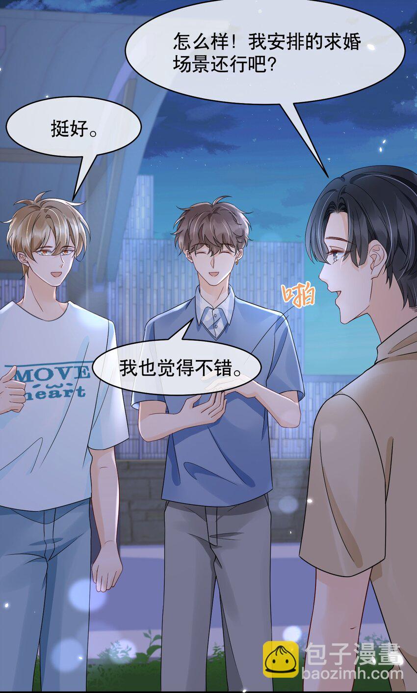 029 我可以养你28