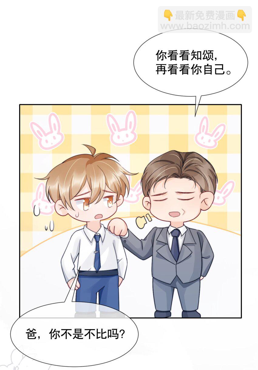 030 就算有许多人，我也能一眼发现你14