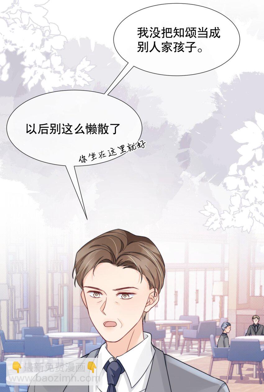030 就算有许多人，我也能一眼发现你15