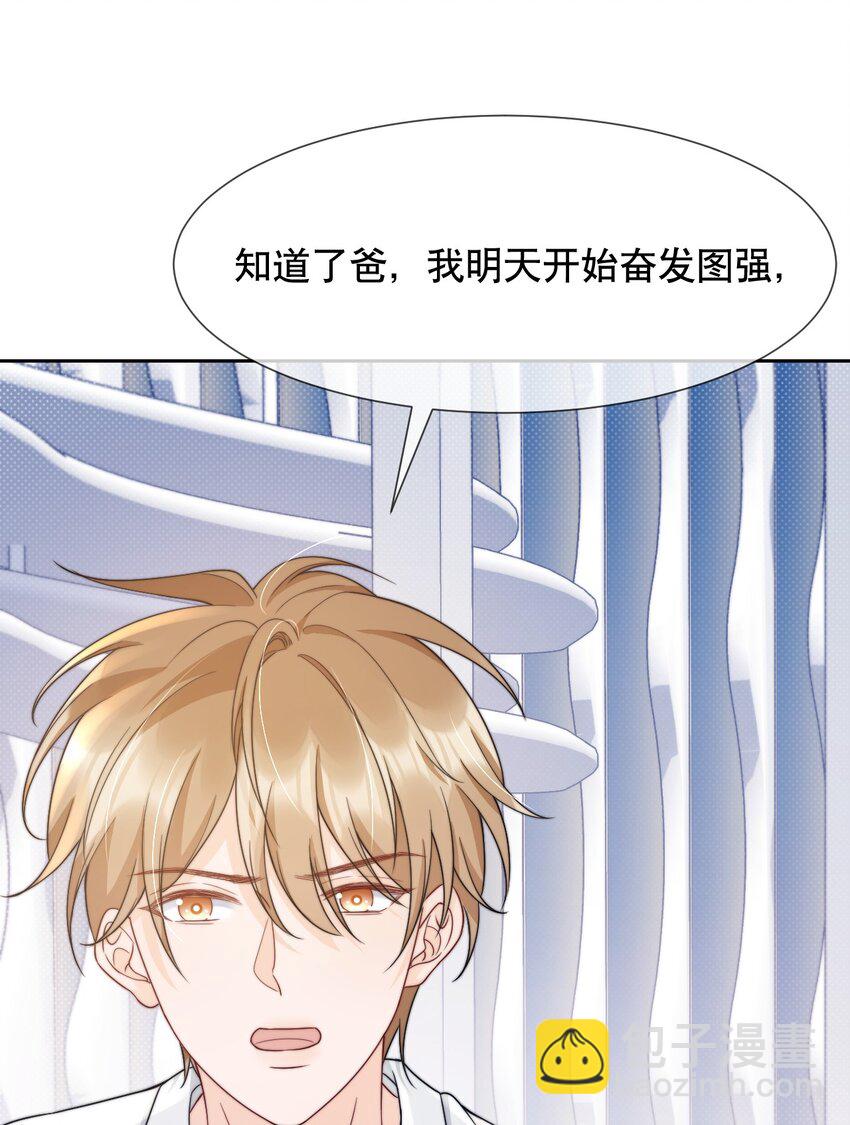 030 就算有许多人，我也能一眼发现你17