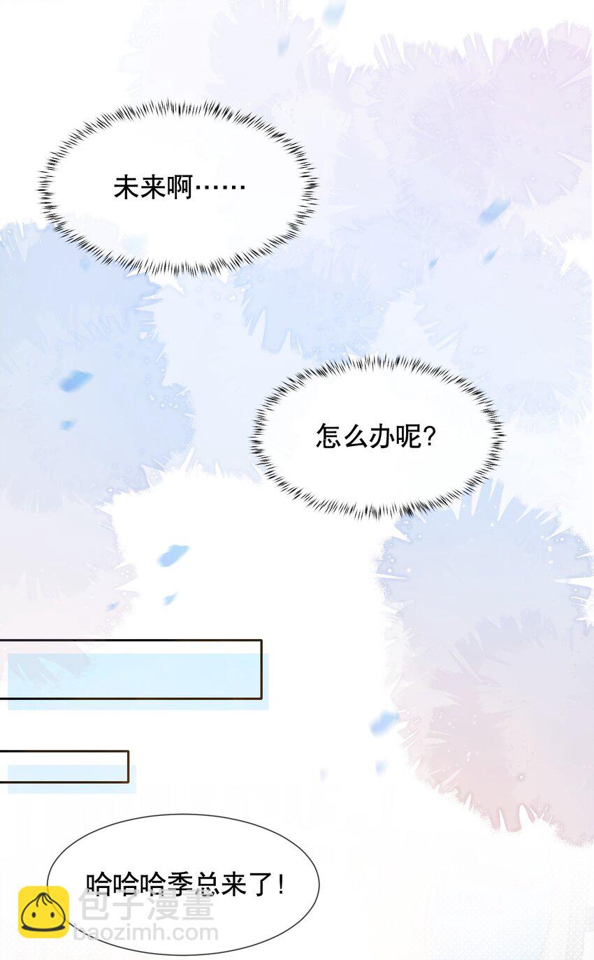 030 就算有许多人，我也能一眼发现你8