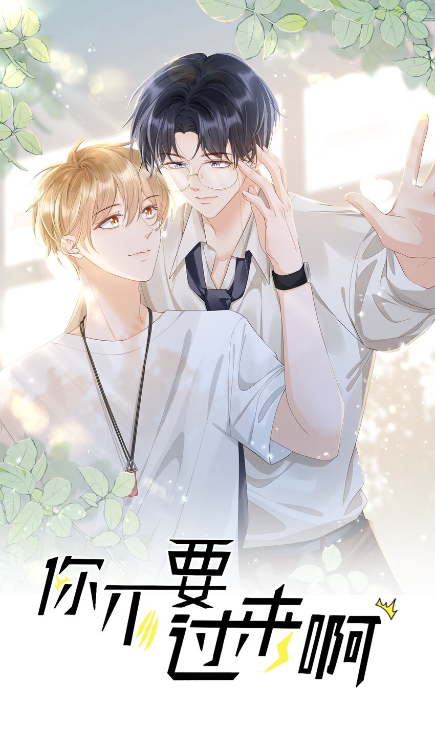 031 你要和我一起睡吗0