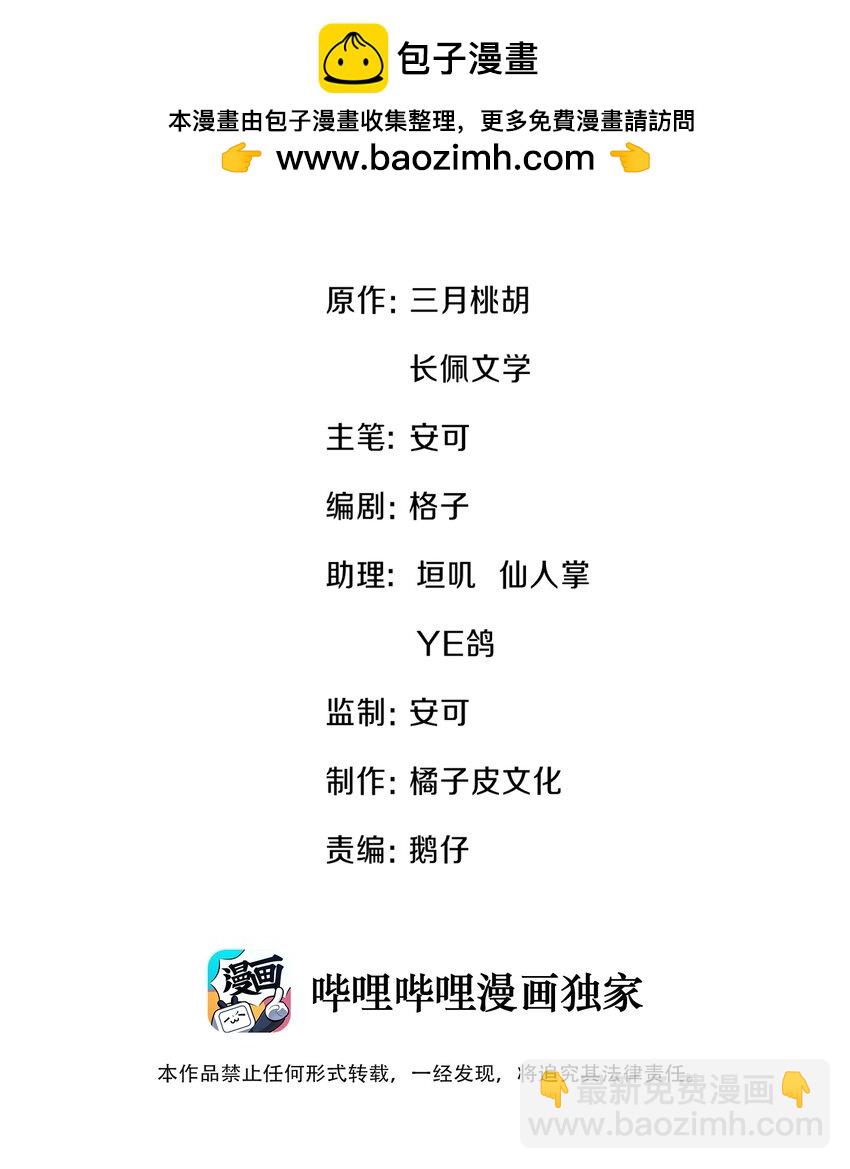 031 你要和我一起睡吗1