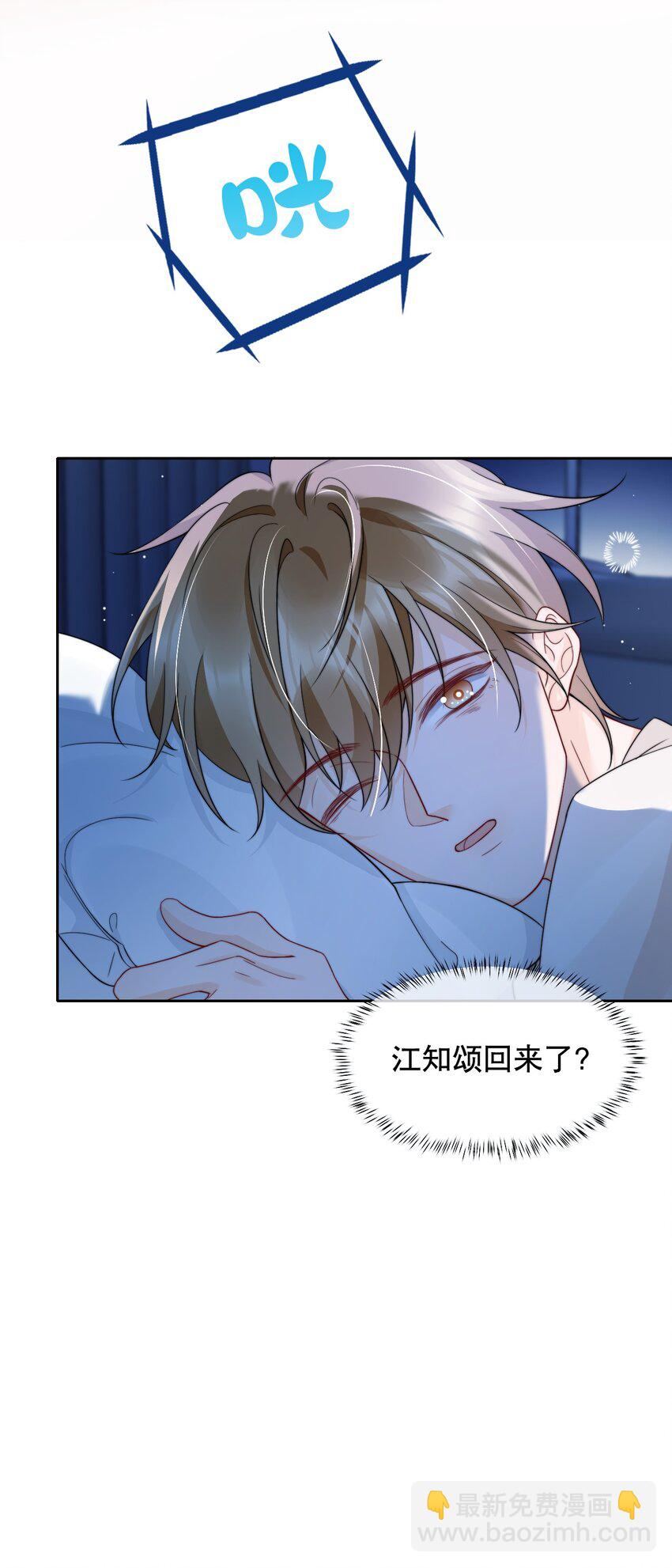 031 你要和我一起睡吗11