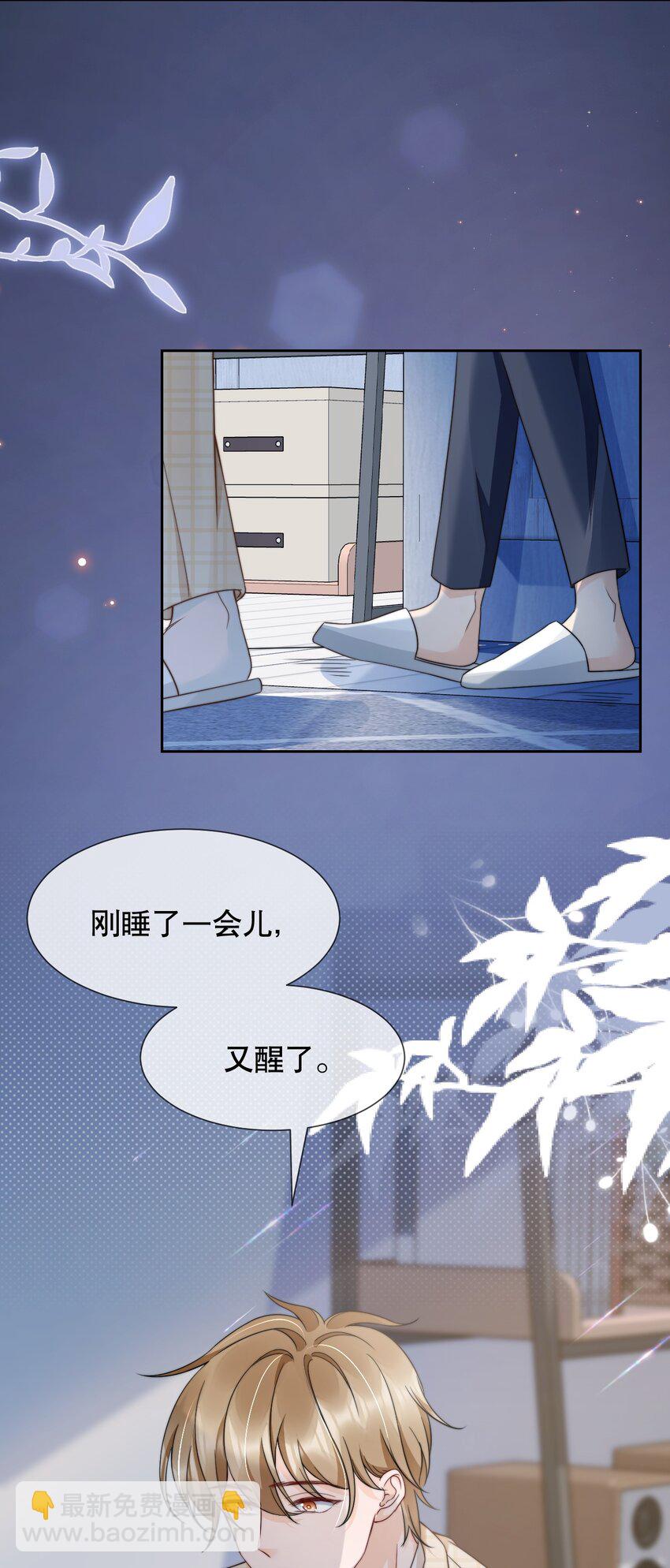 031 你要和我一起睡吗17