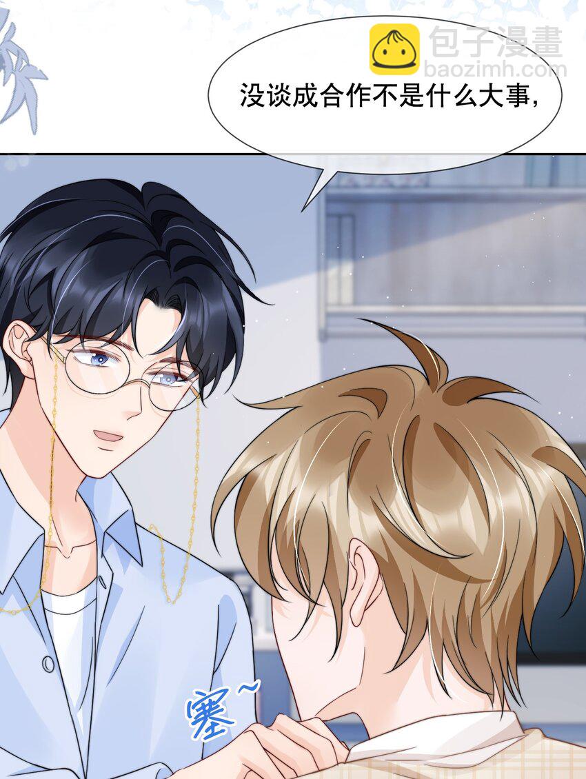 031 你要和我一起睡吗19