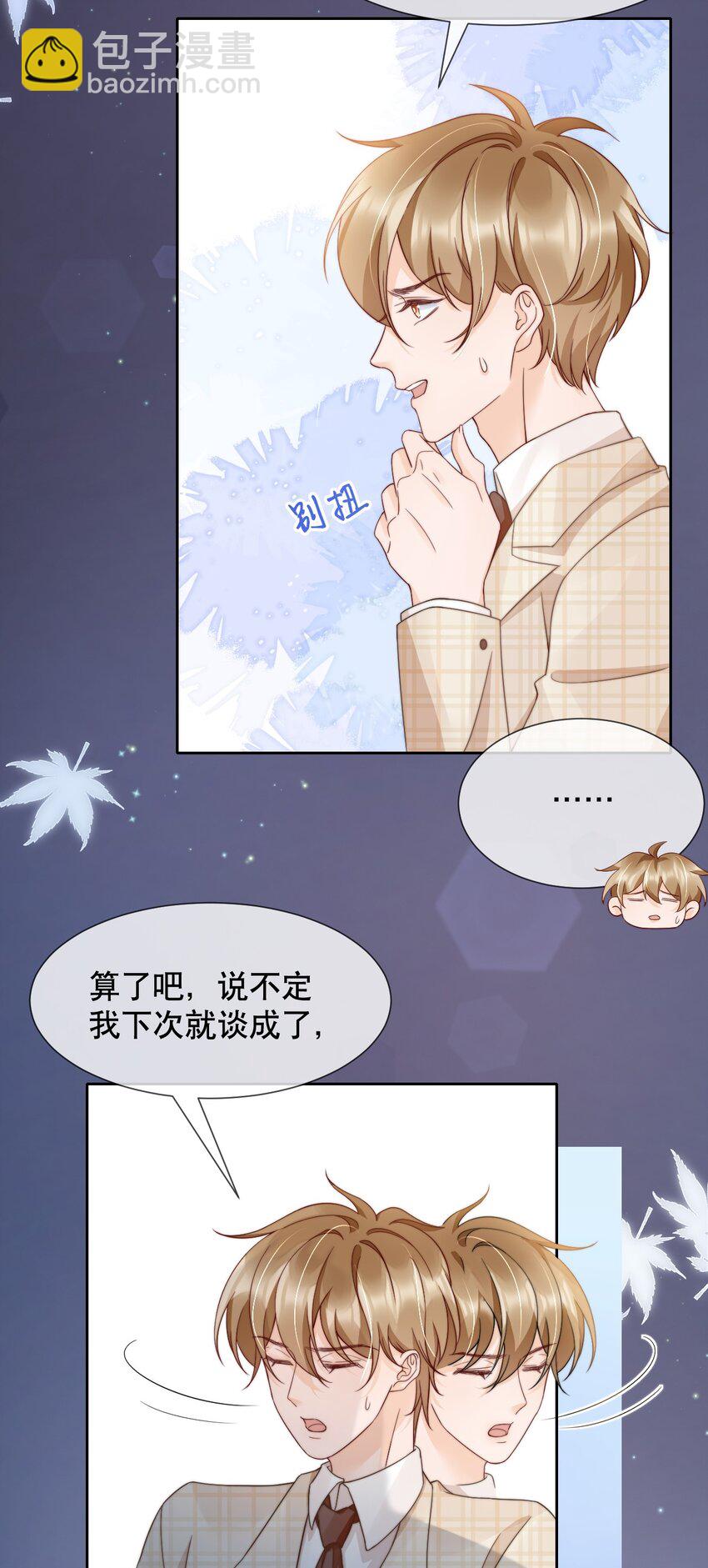 031 你要和我一起睡吗25