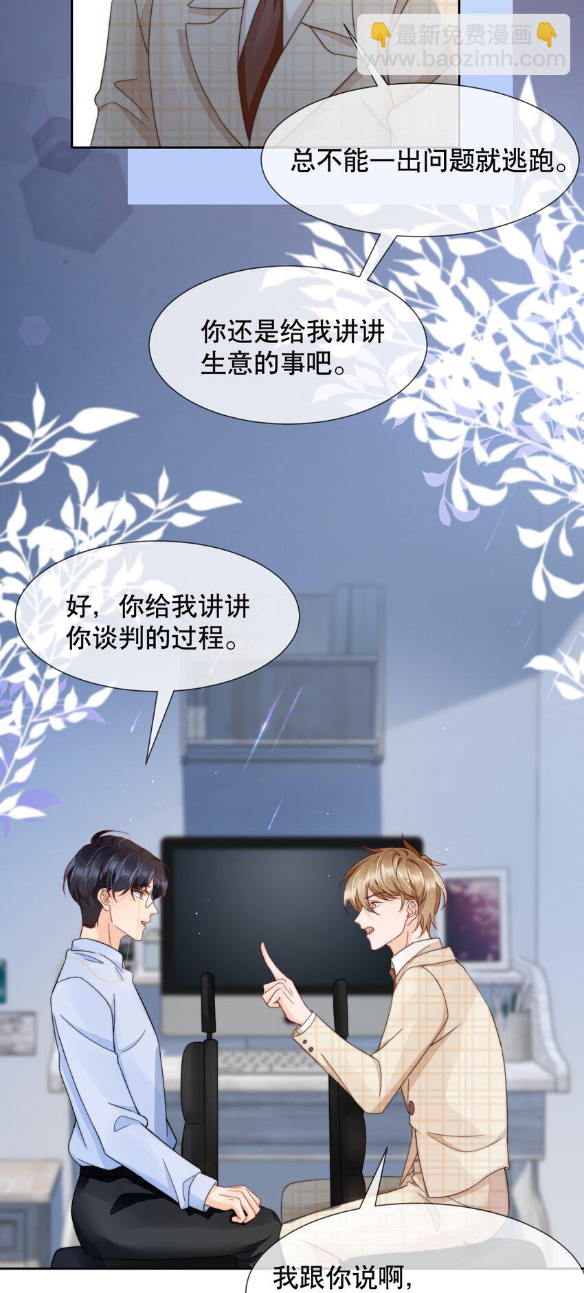 031 你要和我一起睡吗26