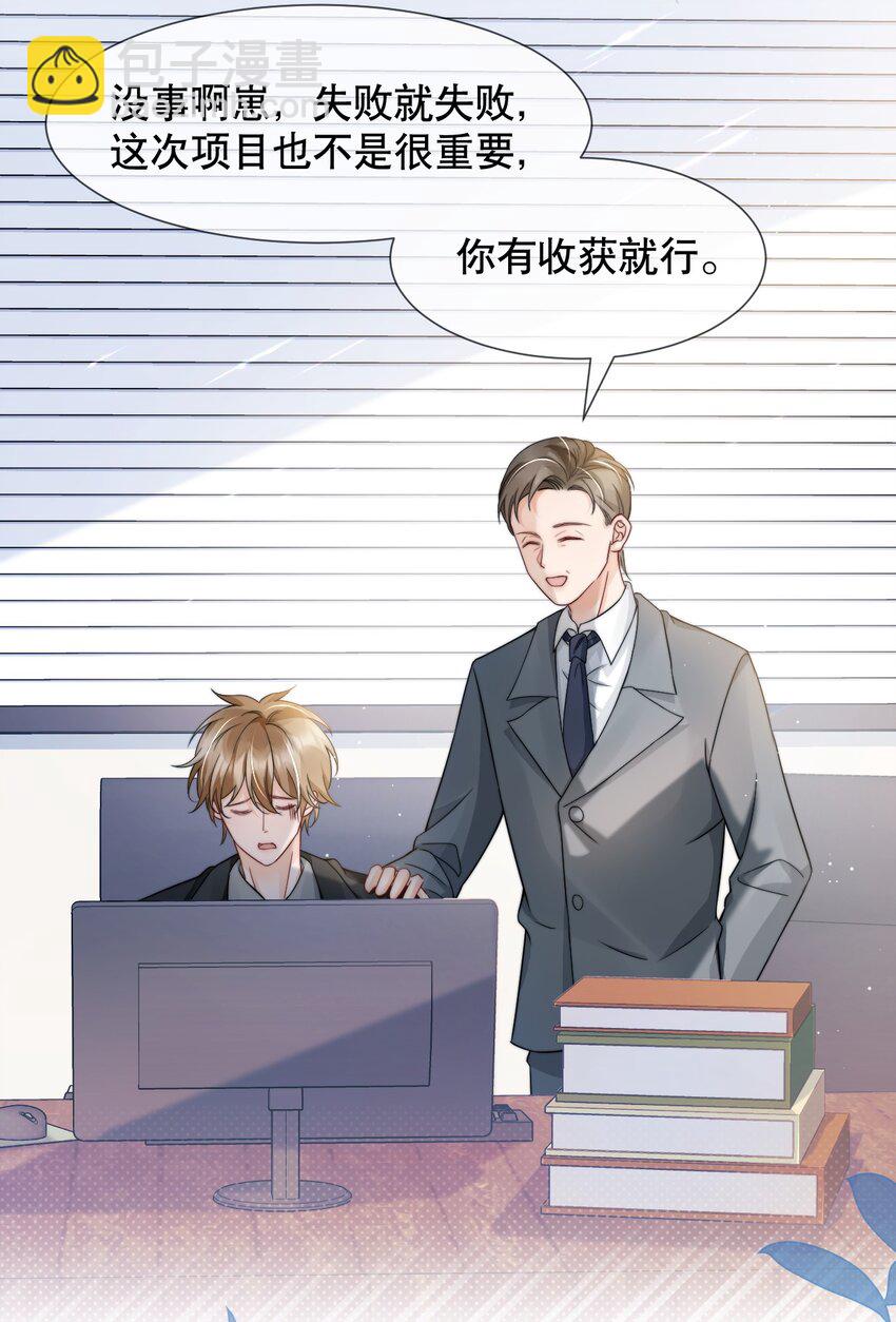 031 你要和我一起睡吗3