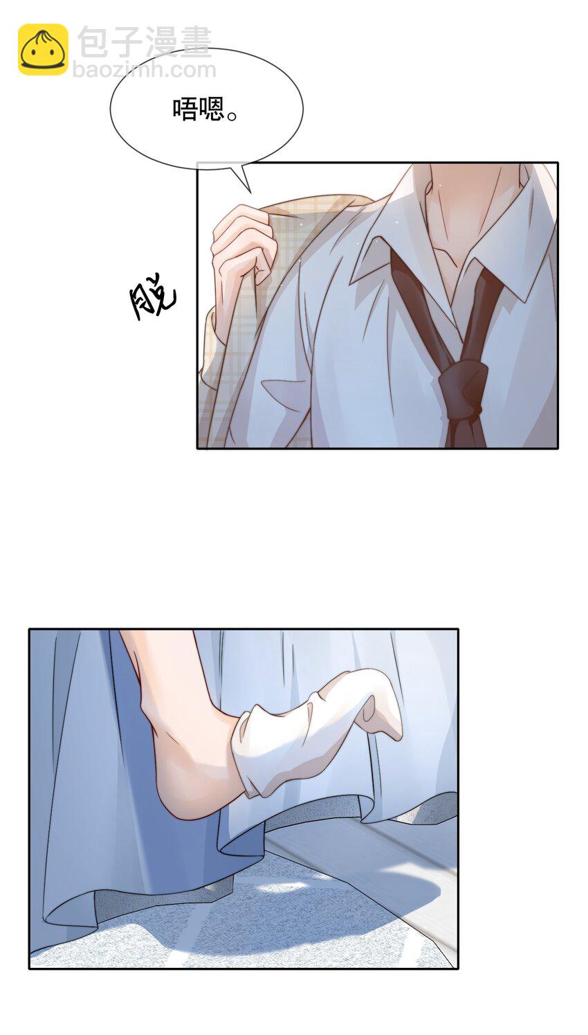 031 你要和我一起睡吗30