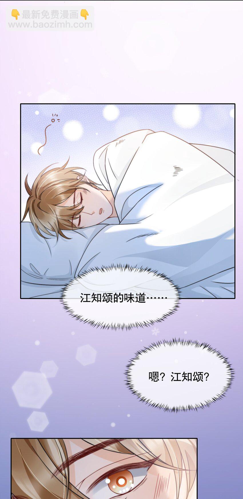 031 你要和我一起睡吗32