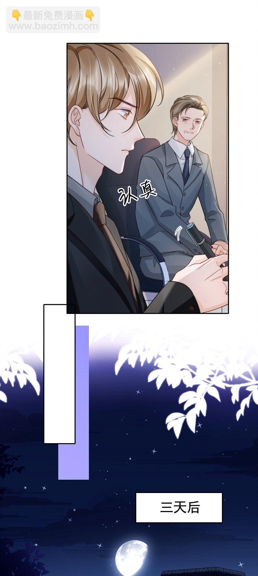 031 你要和我一起睡吗6