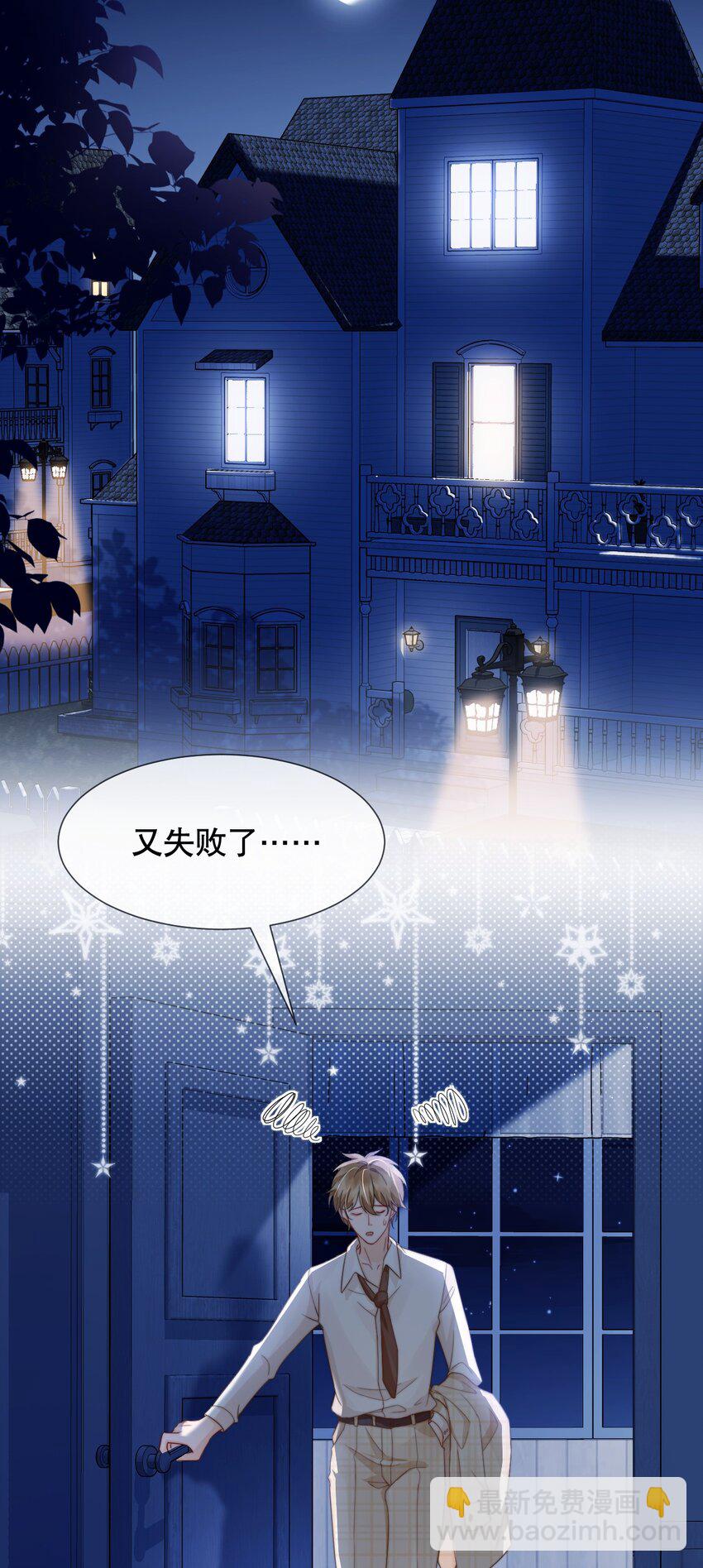031 你要和我一起睡吗7