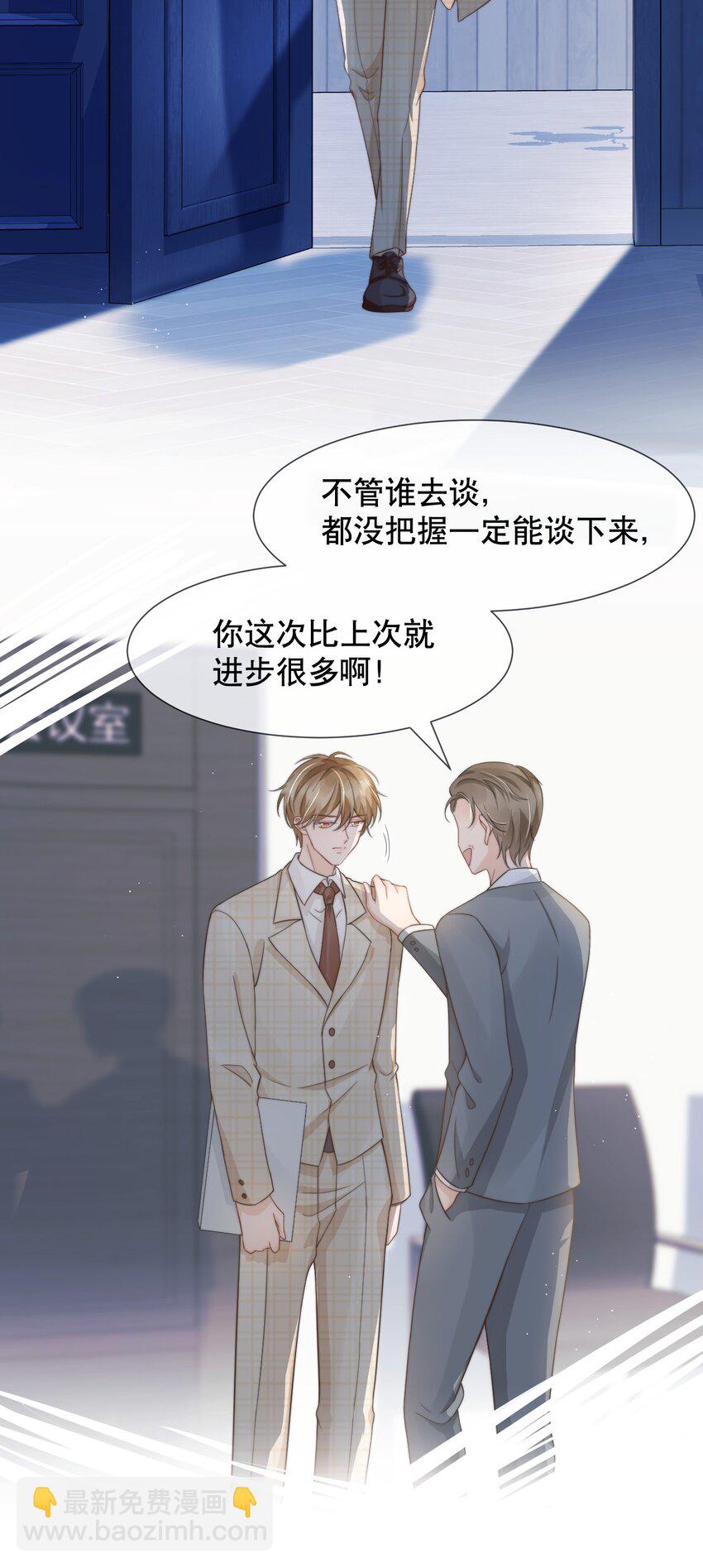 031 你要和我一起睡吗8