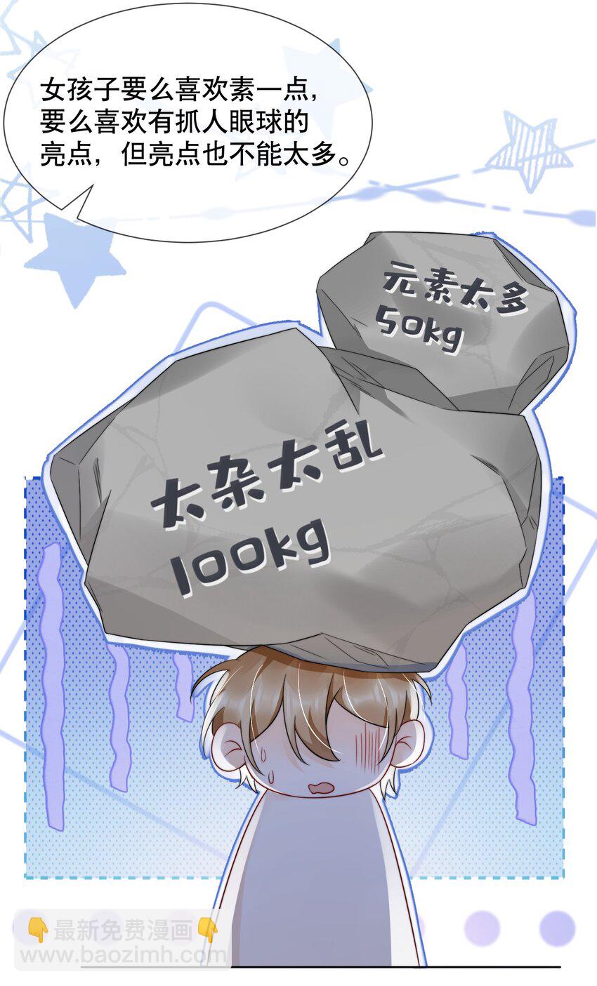 033 你哄哄他16