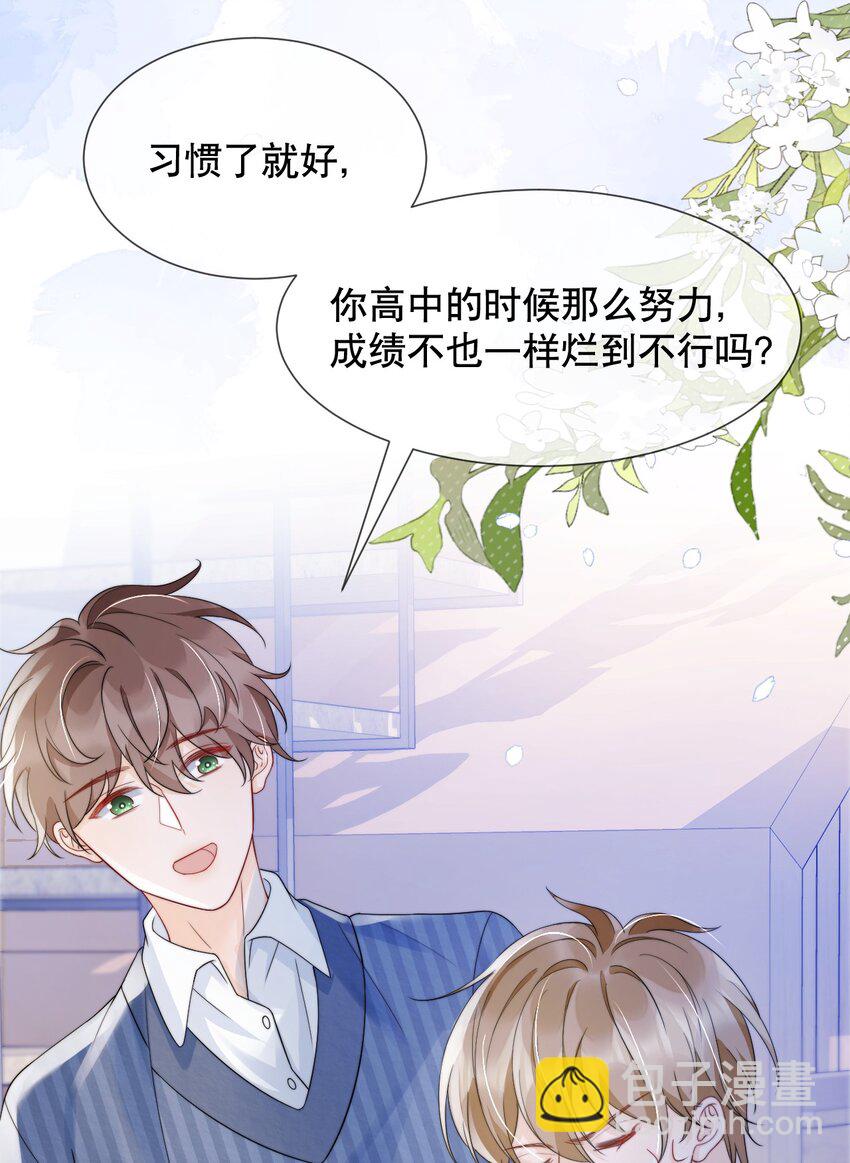033 你哄哄他20