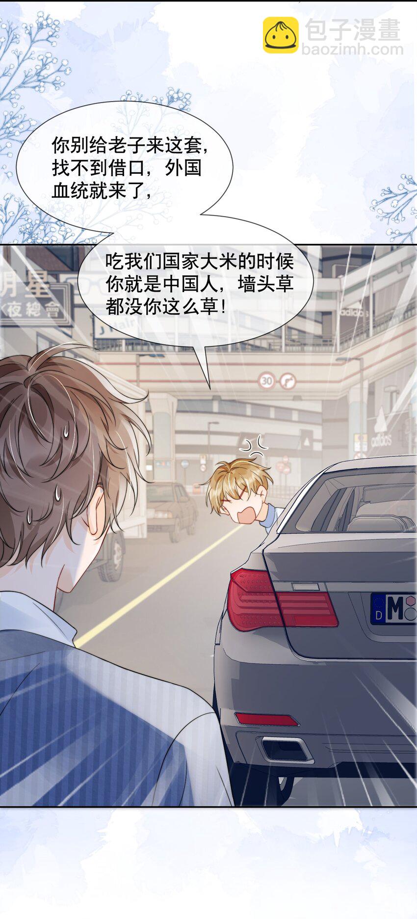 033 你哄哄他24