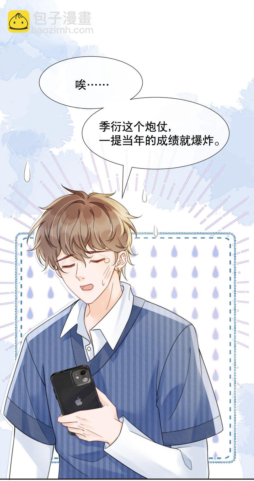 033 你哄哄他26