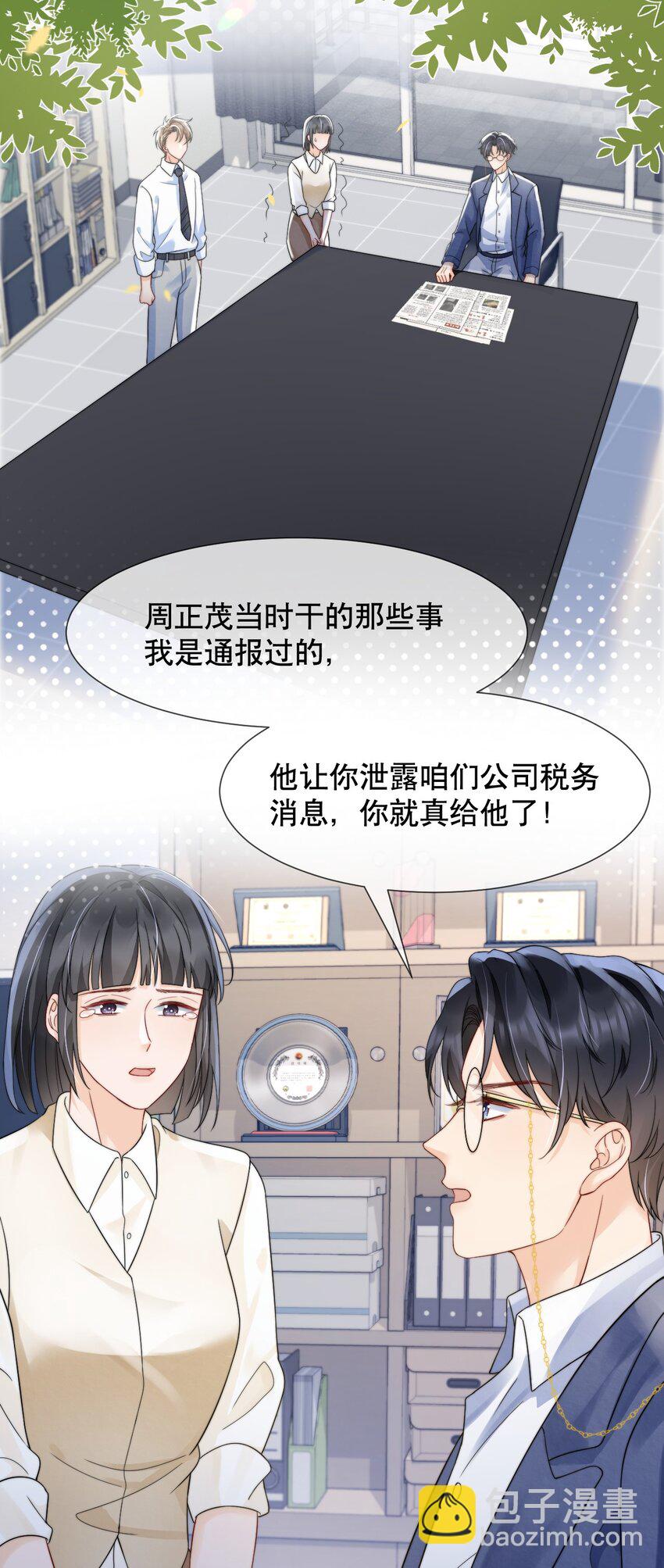 033 你哄哄他28