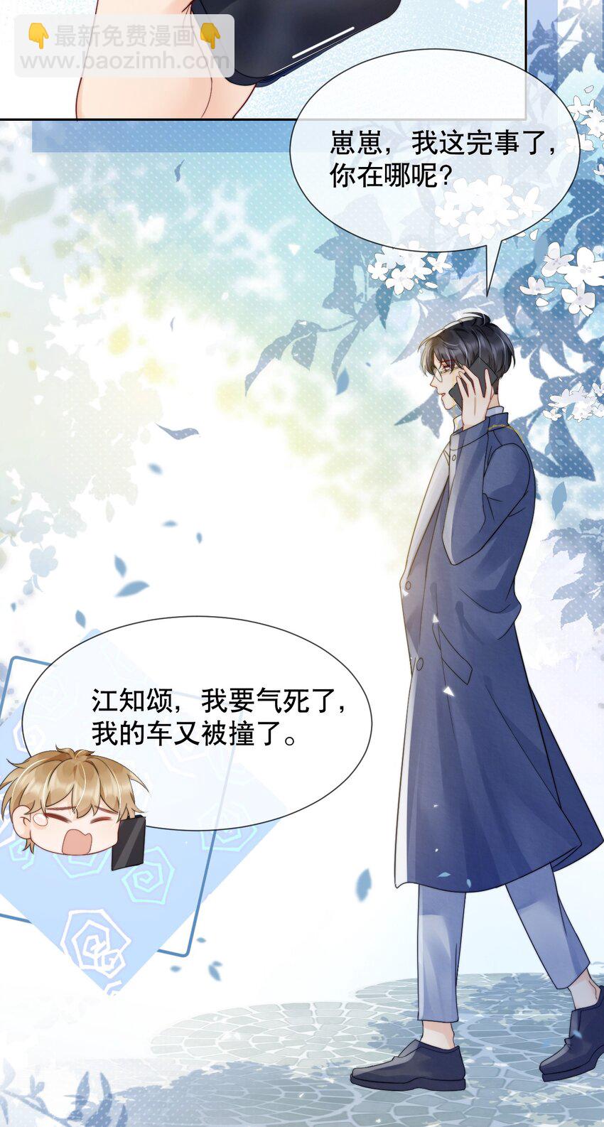 033 你哄哄他35