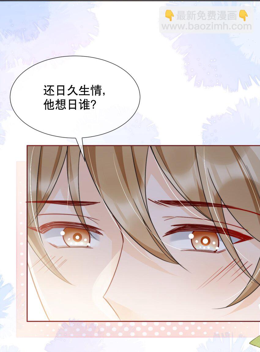 035 一见钟情啊21