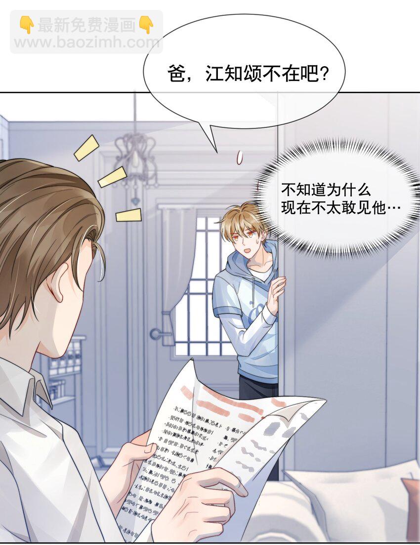 035 一见钟情啊24