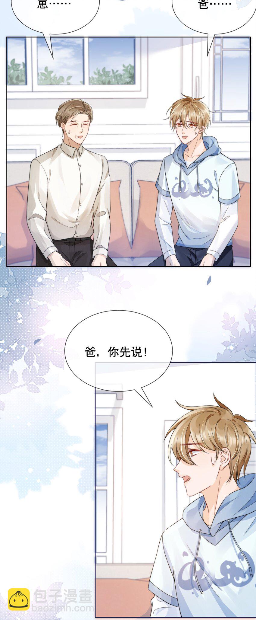 035 一见钟情啊29