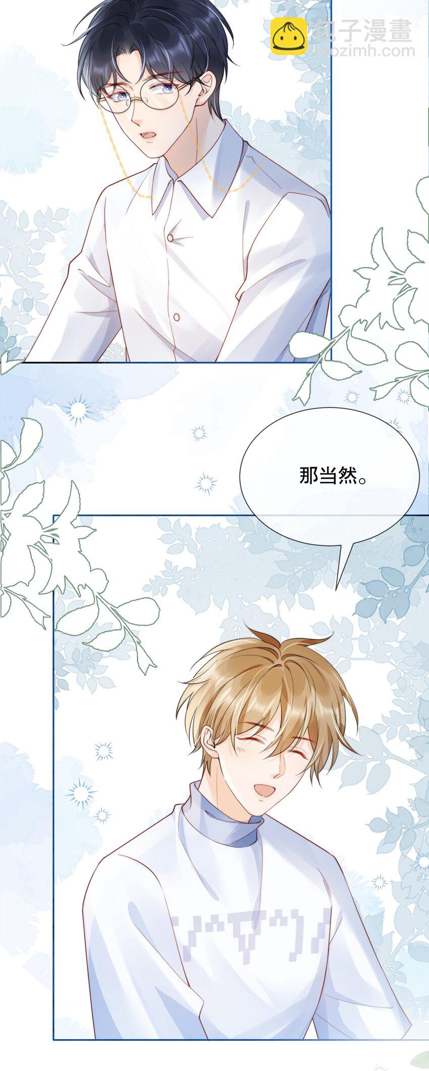 035 一见钟情啊3