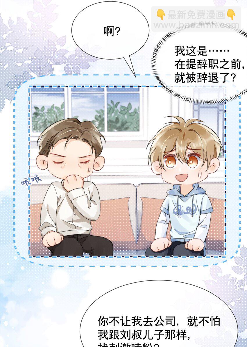 035 一见钟情啊31