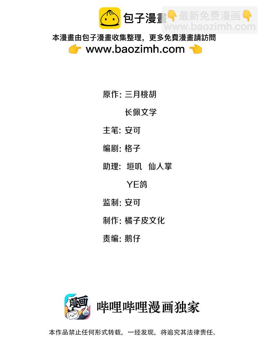 036 老…老婆本？！1