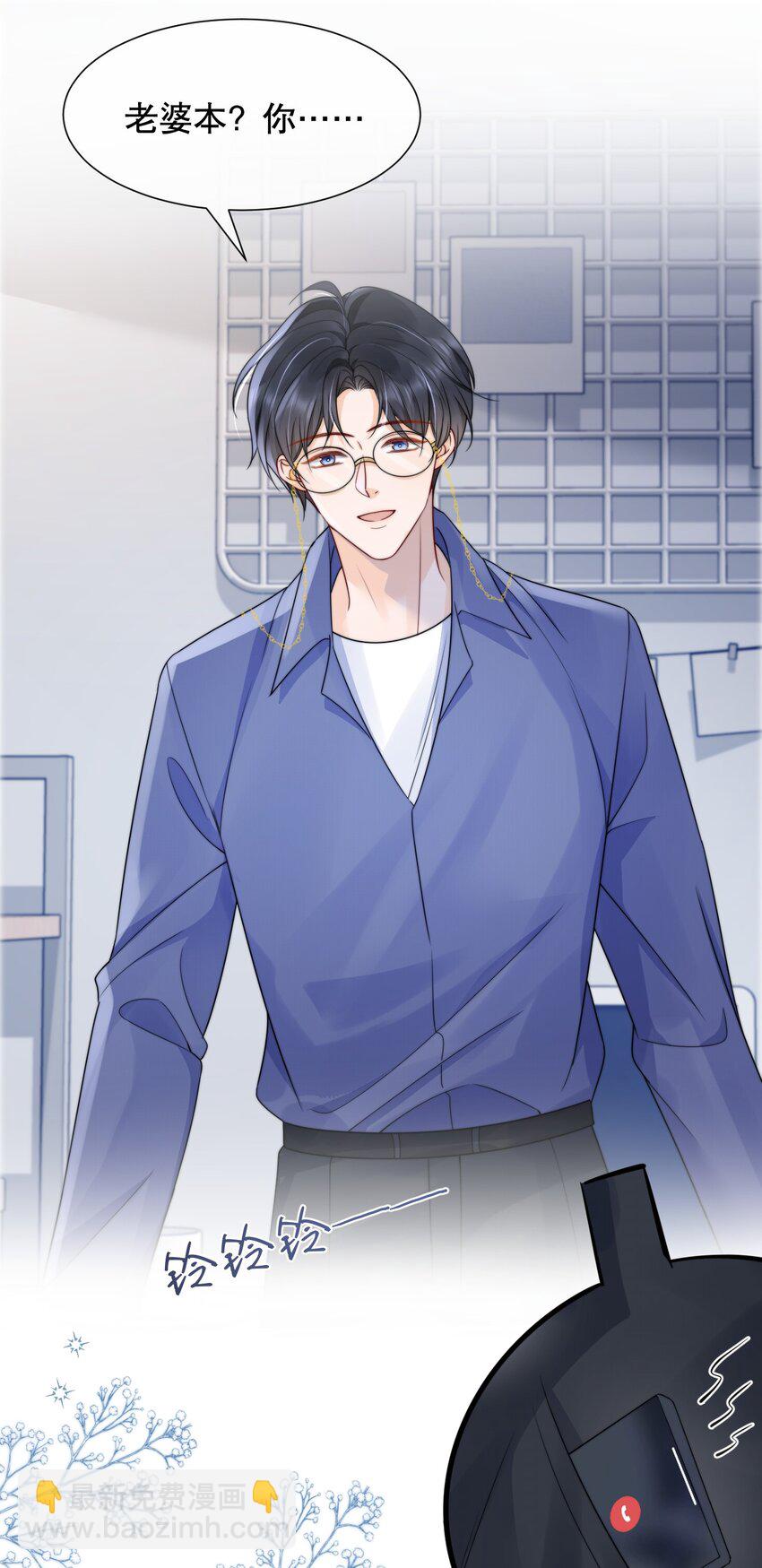 036 老…老婆本？！11