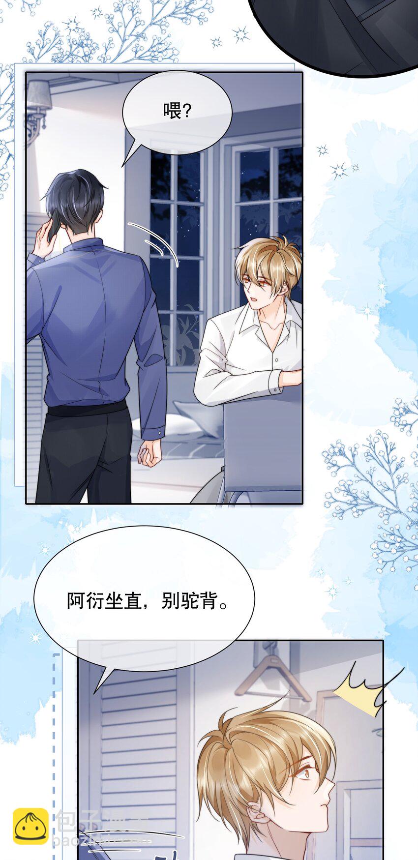 036 老…老婆本？！12