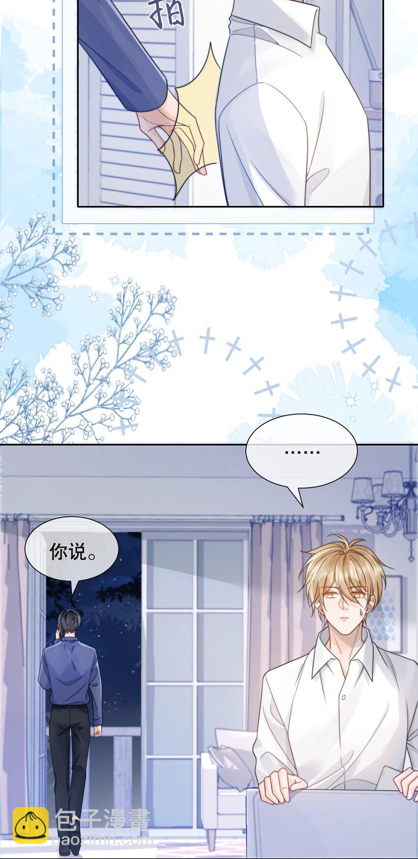 036 老…老婆本？！13