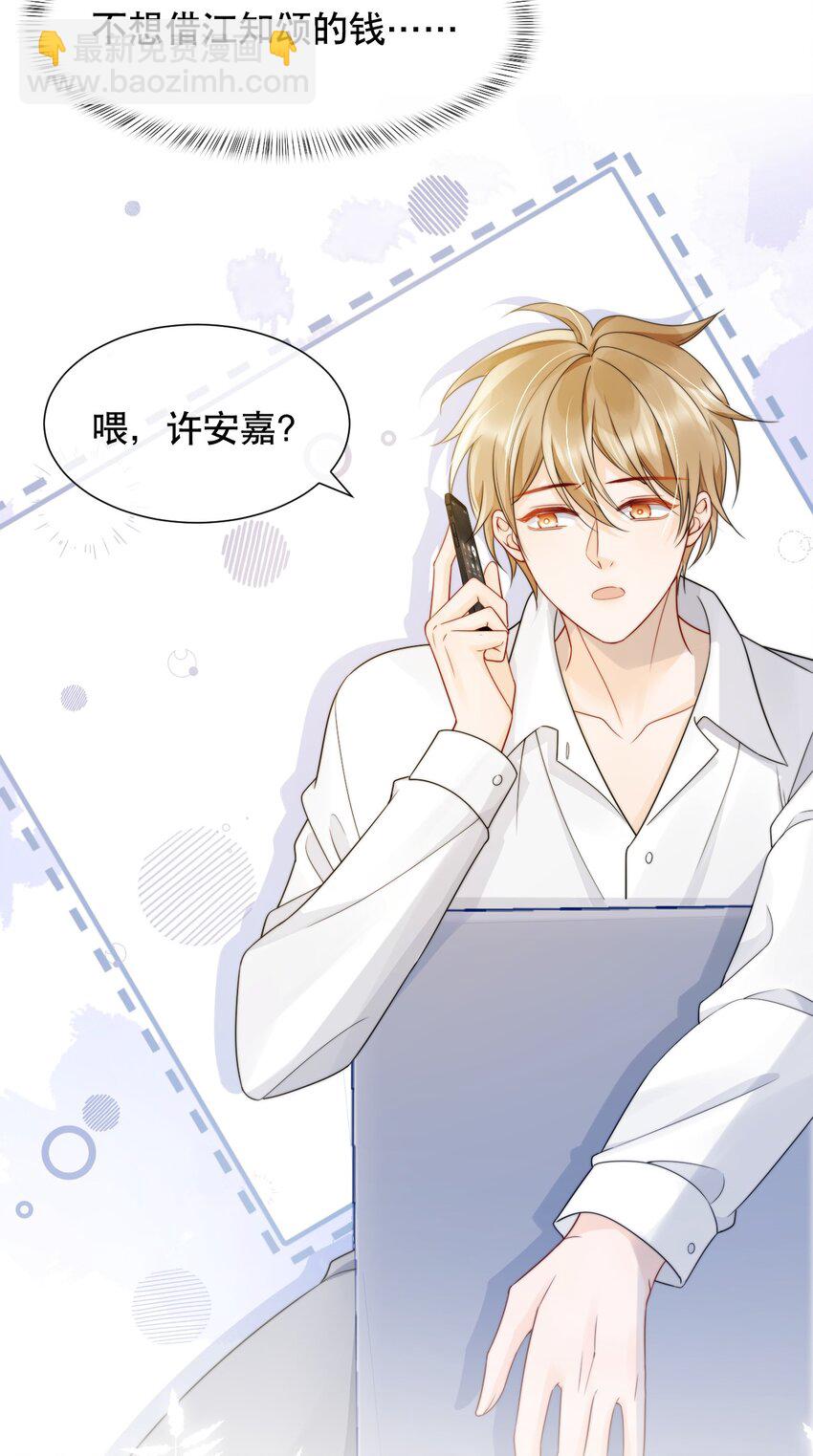 036 老…老婆本？！16