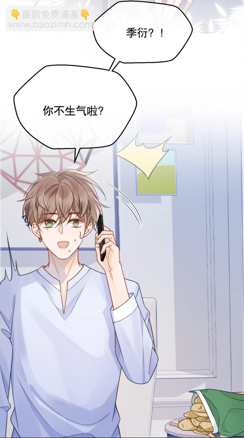 036 老…老婆本？！17