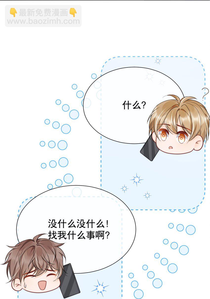036 老…老婆本？！18