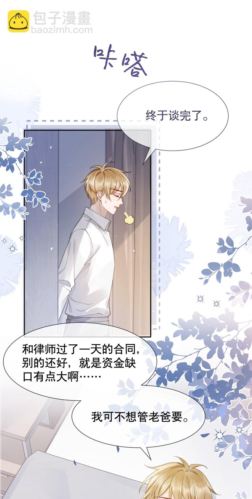 036 老…老婆本？！2
