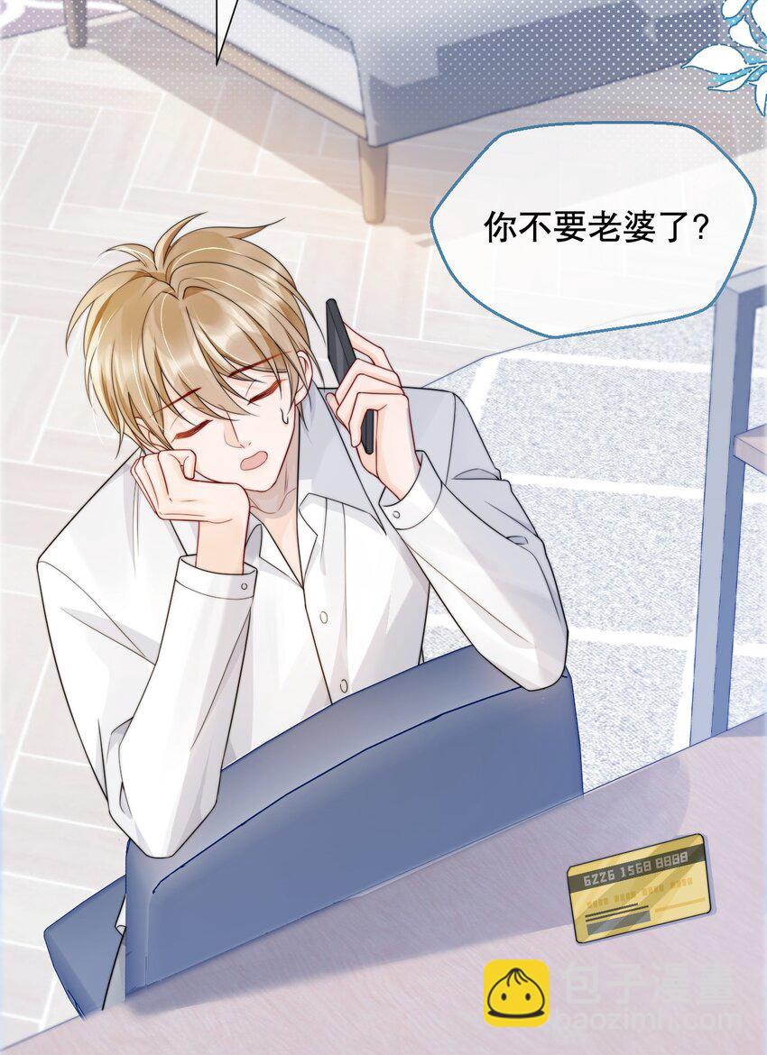 036 老…老婆本？！20