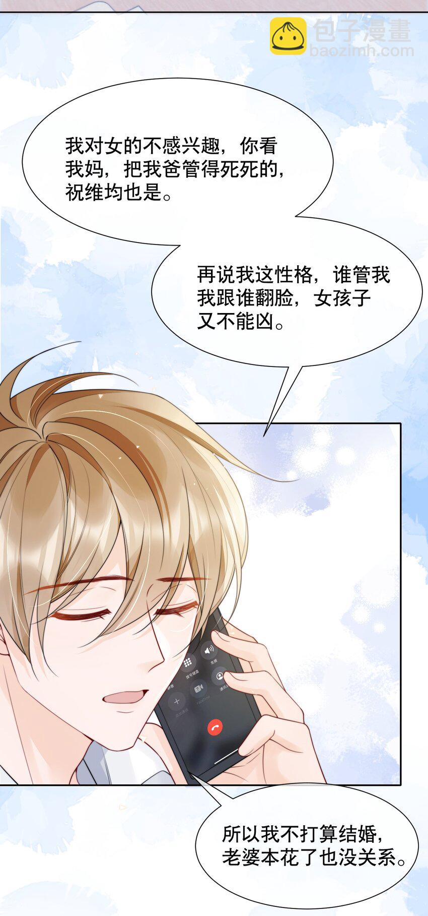 036 老…老婆本？！21