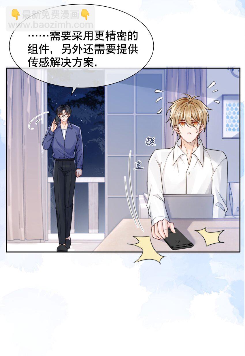 036 老…老婆本？！22