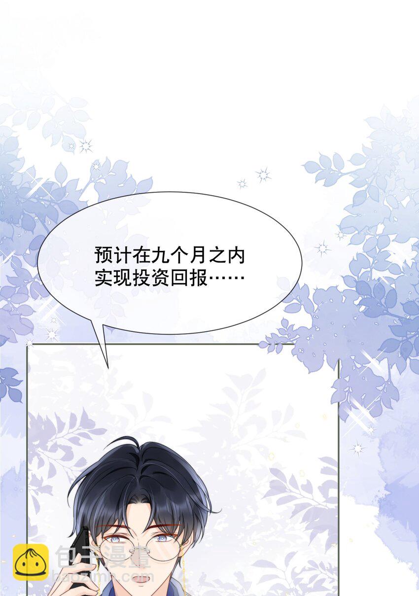 036 老…老婆本？！23
