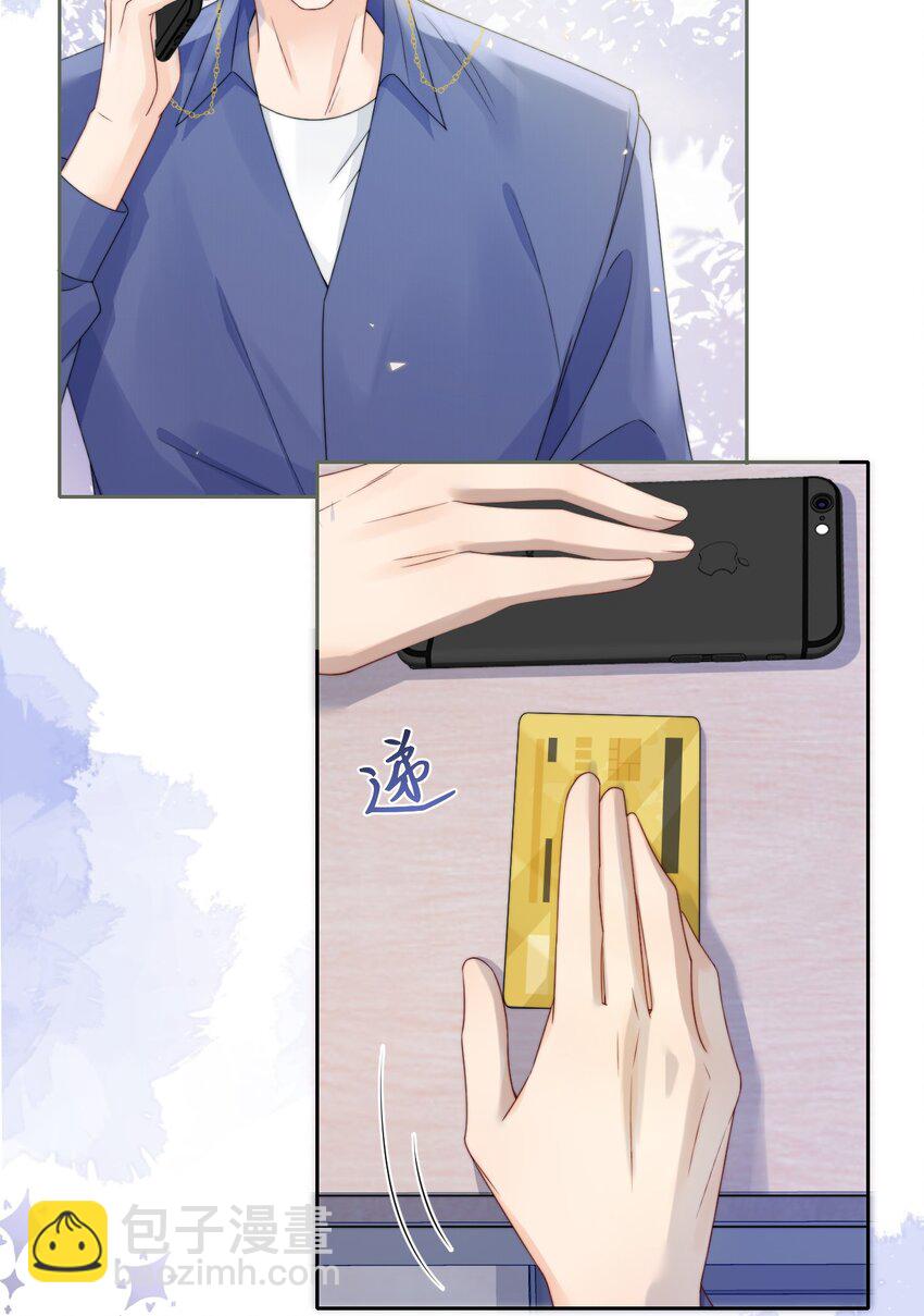 036 老…老婆本？！24