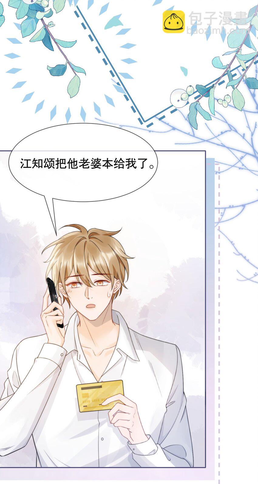 036 老…老婆本？！28